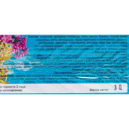 Herbal collection "influenza-stop. Antifungal ”, filter package, 20 pcs.-2