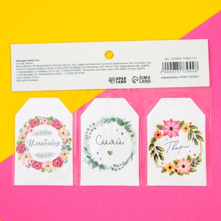 Schildik Floristic "Dary joy", set of 6 pcs., 7 x 5 cm-1