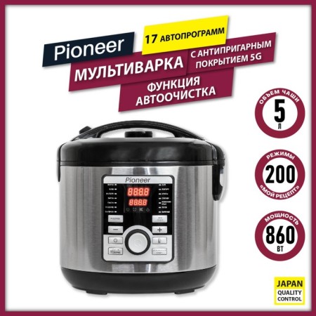 Pioneer MC202, 860 W multicooker, 5 l, 17 programs, silver color with black-6