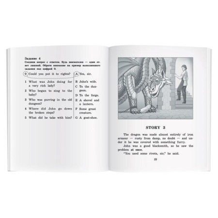 Foreign Language Book. Dragons tamers. Home reading with tasks for the new Federal State Educational Standard. Nesbit E.-3