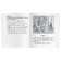 Foreign Language Book. Dragons tamers. Home reading with tasks for the new Federal State Educational Standard. Nesbit E.