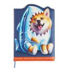 School diary for grades 1-11, 