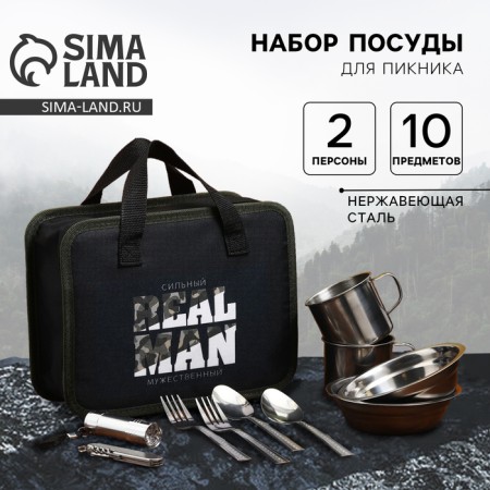 Real Man picnic set, 10 items
