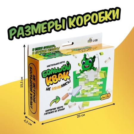 Board game "Big Kvak!", 2 players, 3+-5