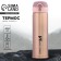 Thermos with the Mode Forrest button, 450 ml, gold, heat conservation 10-12 hours
