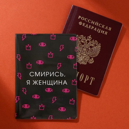 Cover for passport "Smile off, I am a woman" (1 pc)-5