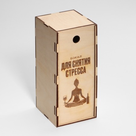 A glass for wine in gift packaging "To relieve stress", 350 ml-5