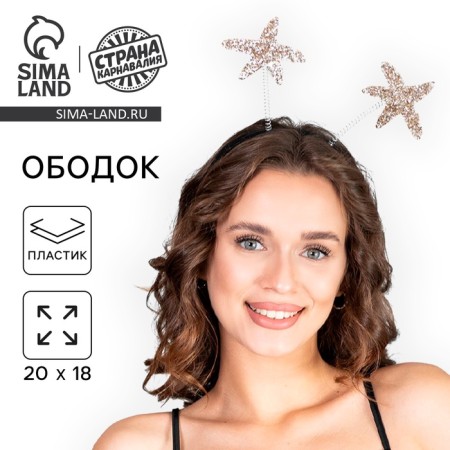 Rim "stars"