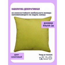 Decorative pillowcase 