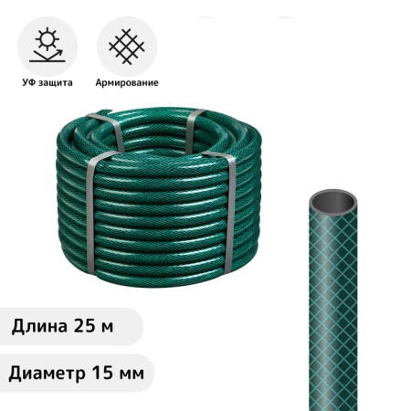 Polivot, PVC, 25 m (1/2 "), reinforced," military "