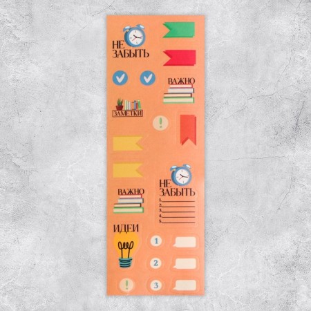Paper stickers on the “Do not forget” substrate, for a diary 6 × 21 cm-3