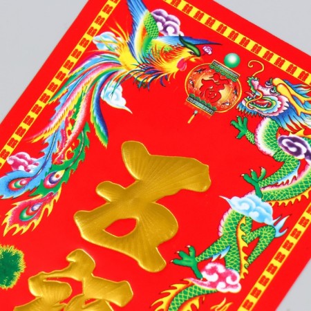 Panel on the door "Five Blessings" 11.8x28.5 cm-1
