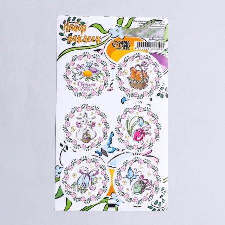 Stick for flowers and gifts "Symbol of Easter", 16 × 9.5 cm