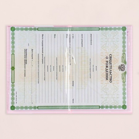 The folder for the birth certificate "Collage" Rainbow, Pink Bonis, A5-4