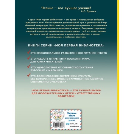 Гулливер в стране лилипутов. Свифт Д.-1