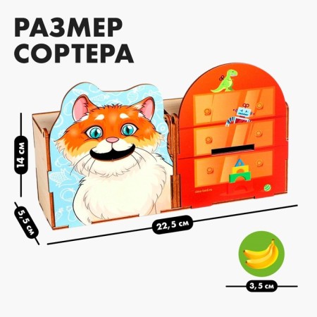 Сортер «Сытый котик»-1
