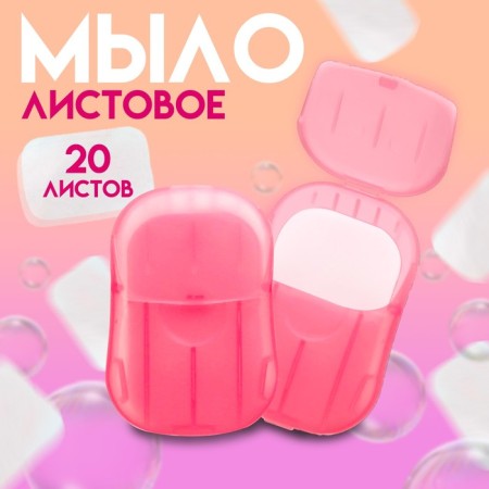 Leaf road soap, pink, 20 pcs