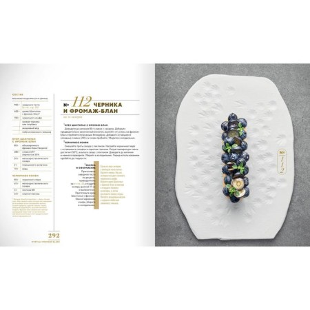 Eclairs. 20 years of evolution (leather case). Christoph Adam-9