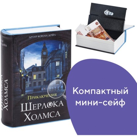 Sherlock Holmes Sherlock’s Red Book, 5.7x13x18 cm, key castle-1