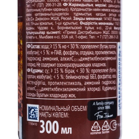 Glade Lto Irish Cream, 300 ml air-2
