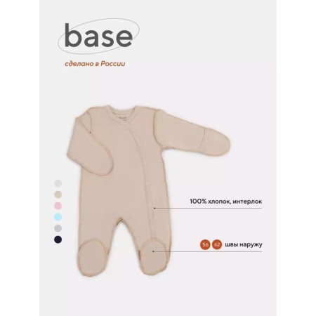 Children's overalls on the Rant Base buttons, with anti-ticaras, seams outward, height 56 ​​cm, light-beige color