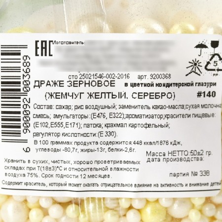 Sprinking confectionery soft: yellow, white, 50 g.-4