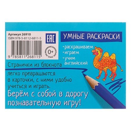 Mini-book. English. Learning words from 5 letters. (English Words: 5 Letters)-5