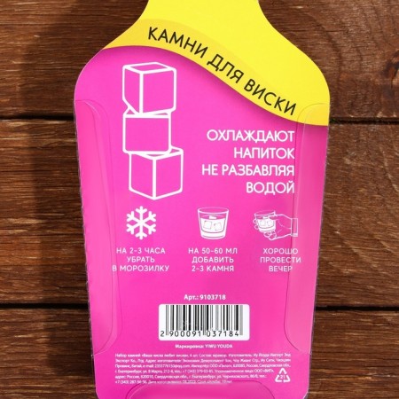 Набор камней для виски «Ваша киска любит виски», 4 шт-4