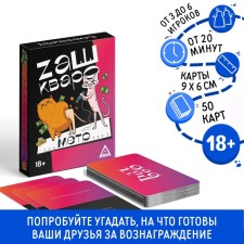 Board game 