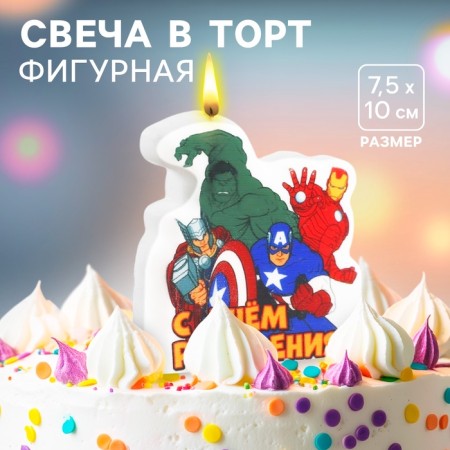 Candle for the cake "Happy Birthday!", 75 x 100 cm, Avengers