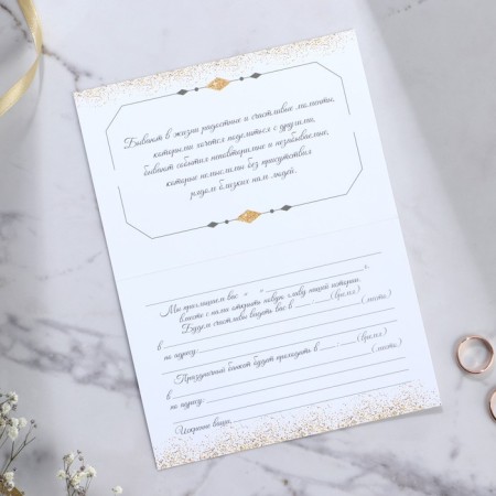 Invitation in the craft envelope for the wedding "Golden Sequins", 10 x 15 cm-5