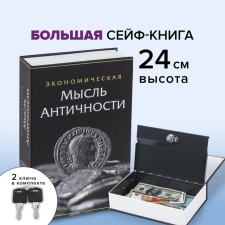 Safe-book 