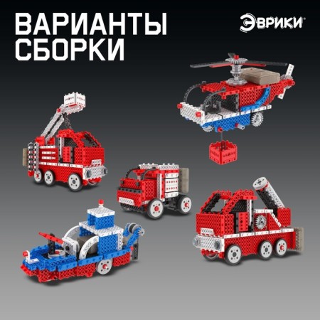 Electronic Design "Firefighters", 5 in 1, 240 parts-2