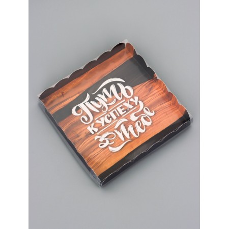 Cookie box, confectionery packaging, "compliment", 18 x 18 x 3 cm-2