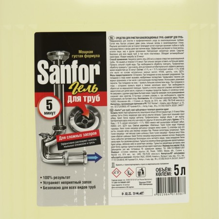 SanFor cleaning tool, complex blockages, 5 liters-4