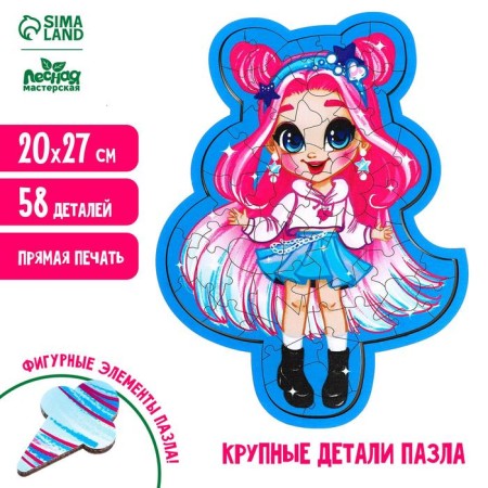 Figure puzzle "Girl"