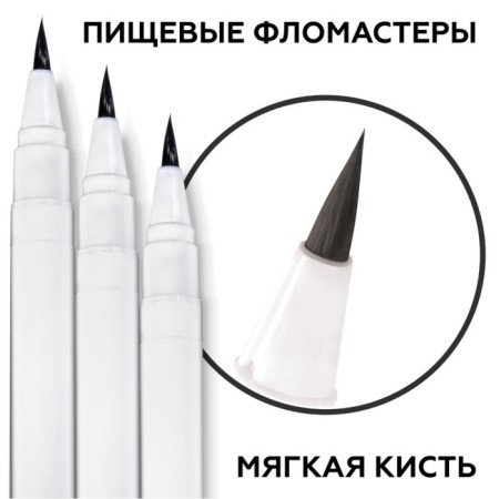 Food markers "Black", a set of 3 pcs.