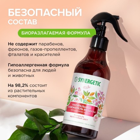 Освежитель воздуха SYNERGETIC «Миндаль и яблоневый цвет» 380мл-5