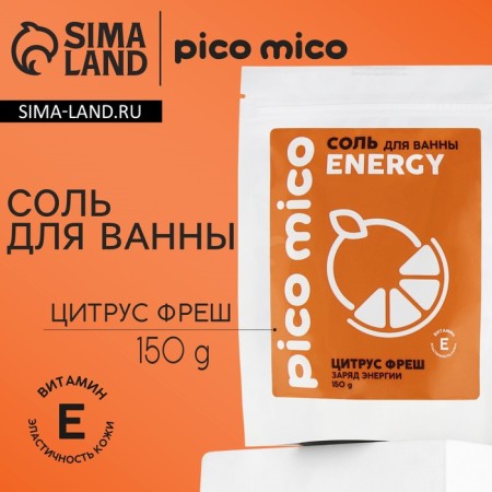 Bath salt, energy charge, 150 g, aroma of citrus-frash, Pico Mico