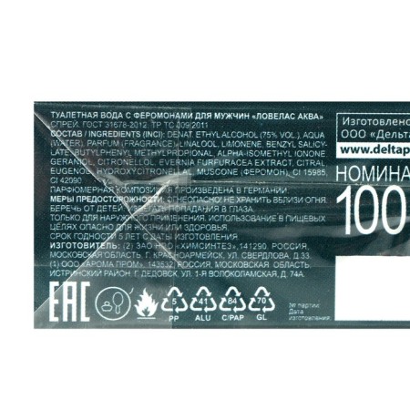 Men's toilet water with Lovelas Aqua pheromones, 100 ml (based on Acqua di Gio (G.armani)-4