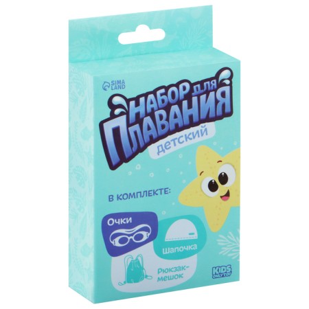 Set for swimming children's Onlytop "Sea World": hat, glasses, bag-8