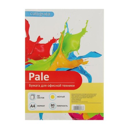 Color paper A4, 50 sheets of Calligrata pastel, yellow, 80 g/m²