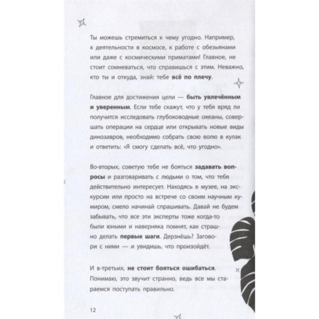 «Велоцираптор», Бен Гэррод-3