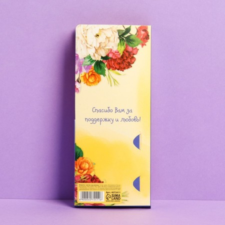 Gift envelope with a place for chocolate "Beloved Teacher"-3