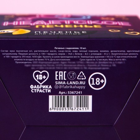 Cookies with a prediction-output “Nonetsk cookies”, 60 g (10 pcs. X 6 g). (18+)-7