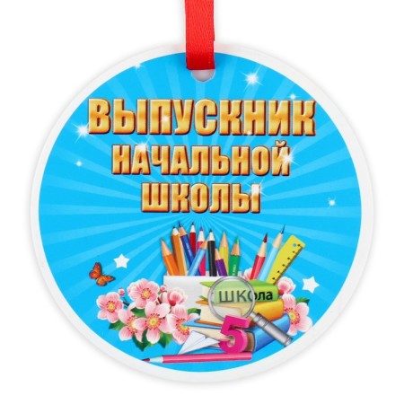Graduation diploma for graduation "On the end of primary school", 350 g/sq.m-3