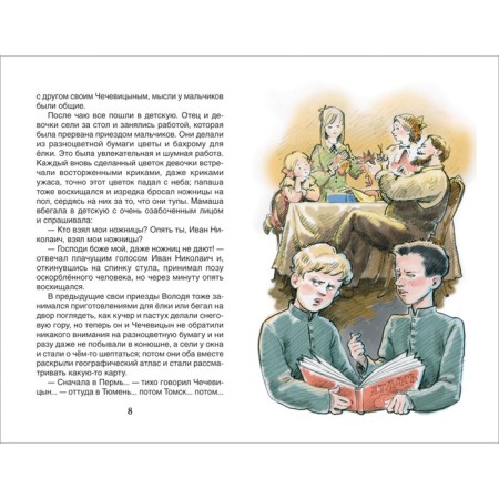 Stories "Kashtanka", Chekhov A.P.-3