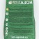 Lawn grass mixture "Express" green corner, 10 kg