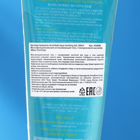 Farmstay face gel, soothing, with hyaluronic acid, 200 ml-1