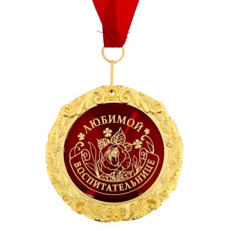 Medal in the velvet box “Favorite Educator”, D = 7 cm.-3
